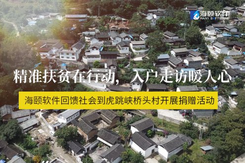 精准扶贫在行动，，入户走访暖人心