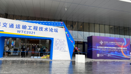 PG电子软件亮相WTC2021