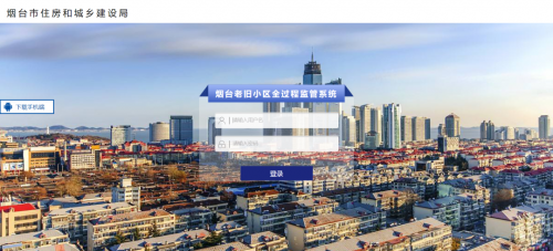 PG电子软件助力烟台市老旧小区刷新